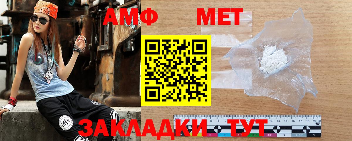 АМФЕТАМИН Premium  Вход с VPN  АМФ  Кашира 