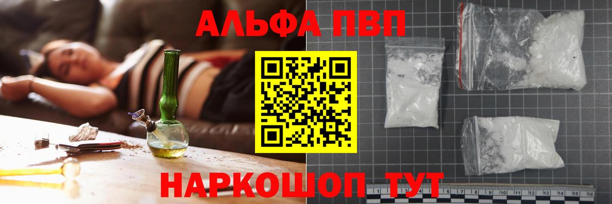 Alfa_PVP крисы CK  Вход с VPN  Кашира  Alpha PVP крисы CK  А ПВП VHQ 