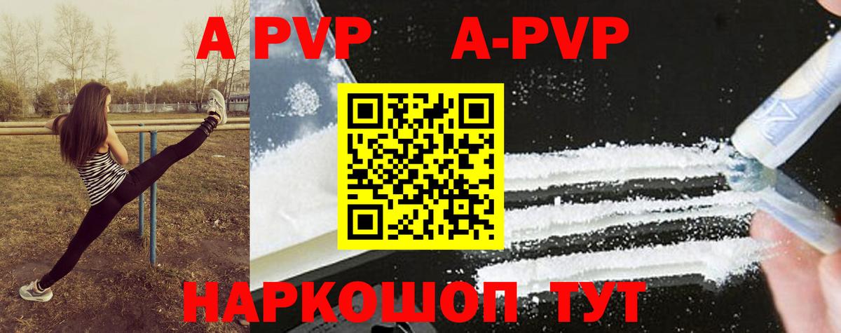 APVP крисы CK Кашира