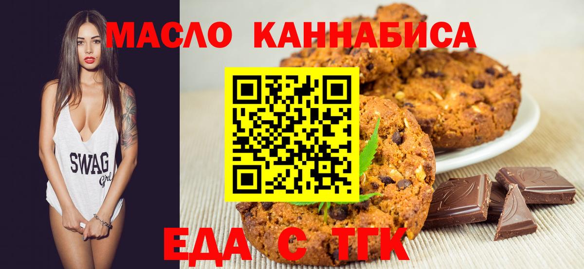 Кашира  Еда ТГК конопля  Вход с VPN 