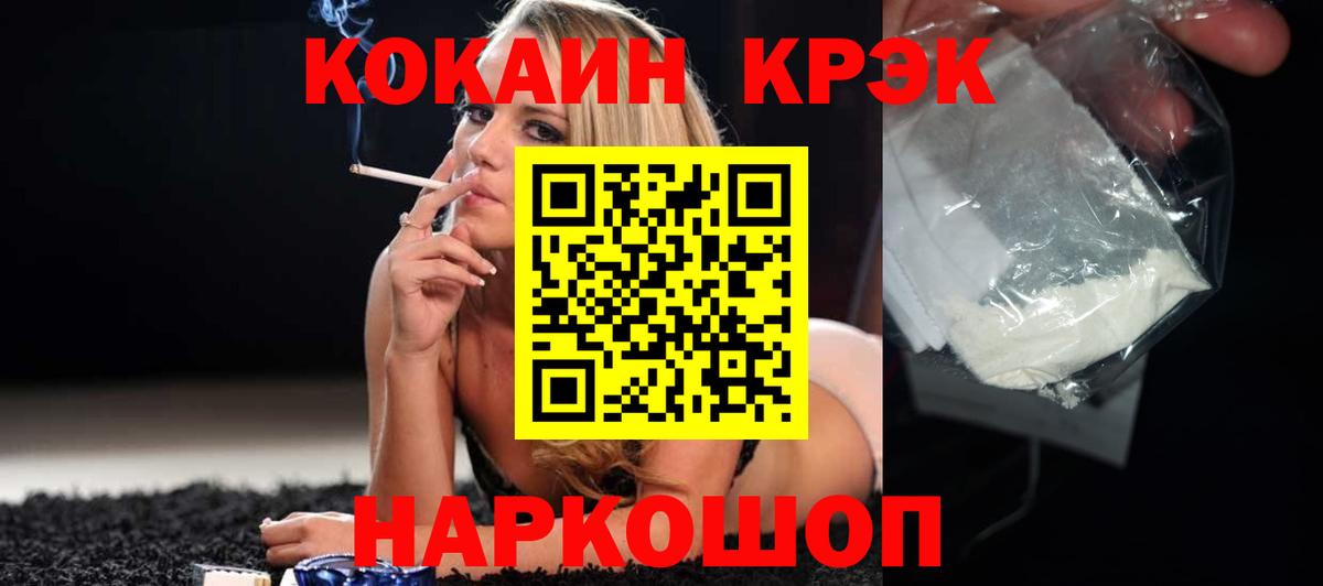 COCAIN Колумбийский  Вход с VPN  Кашира  COCAIN Боливия 