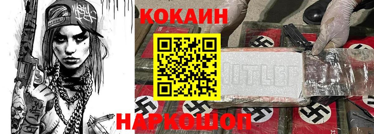 Кокаин Fish Scale Кашира