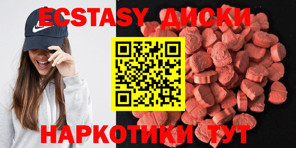 Экстази VHQ  Вход с VPN  Кашира  Ecstasy MDMA 