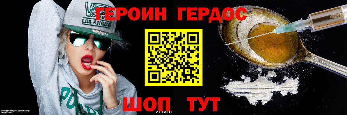 Героин афганец Кашира