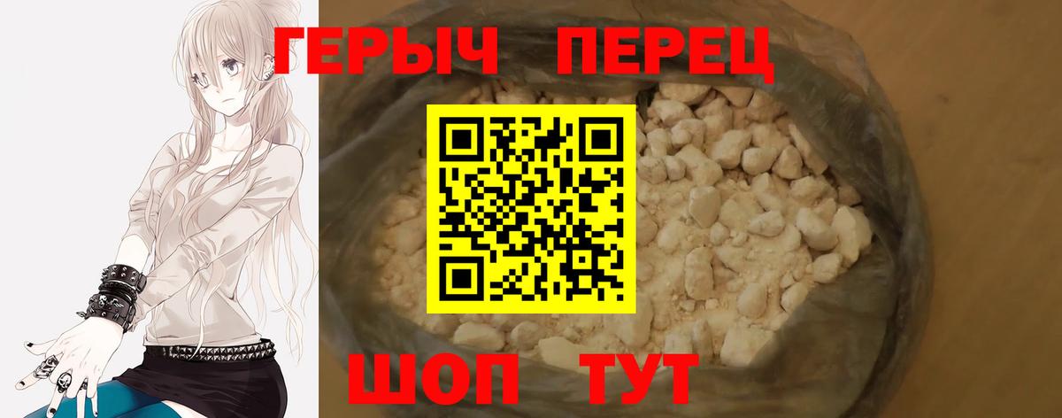 ГЕРОИН хмурый  Вход с VPN  Кашира 