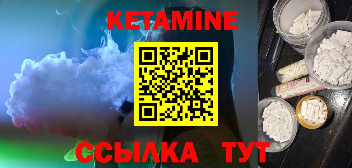 КЕТАМИН VHQ  Вход с VPN  Кашира 