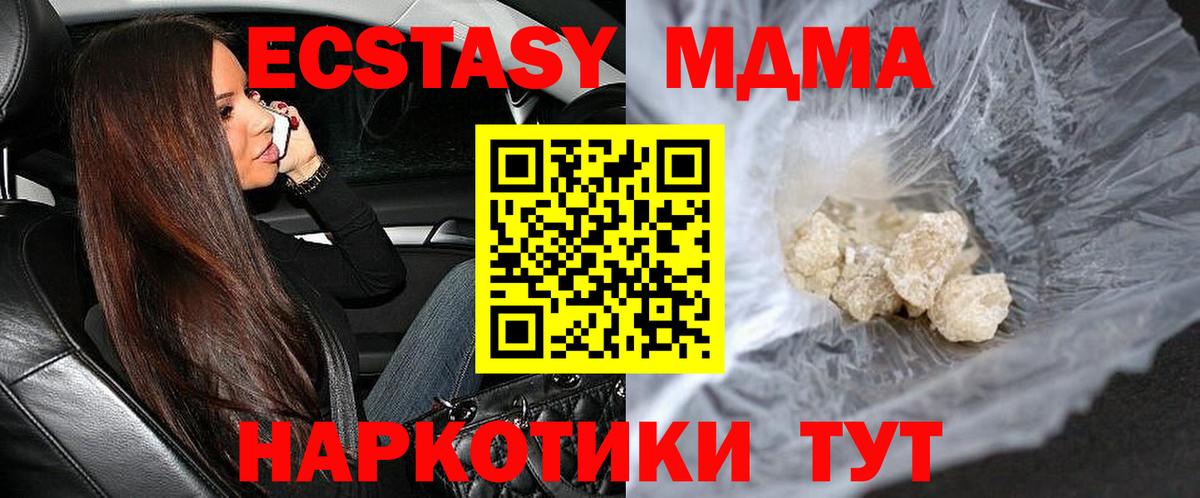 MDMA кристаллы  MDMA  Кашира  Вход с VPN  MDMA Molly 