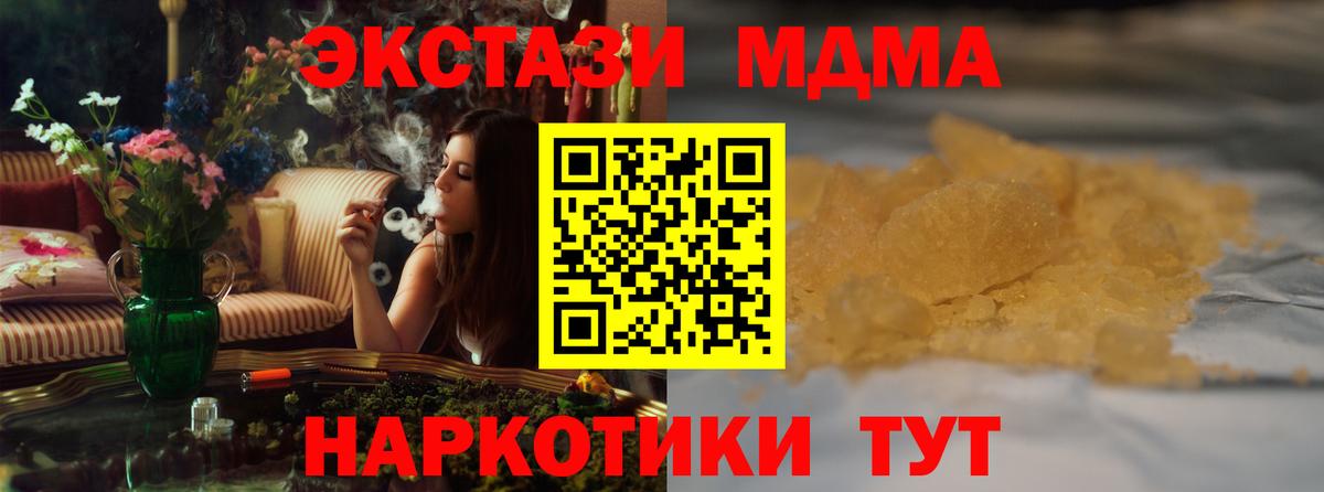 МДМА crystal Кашира
