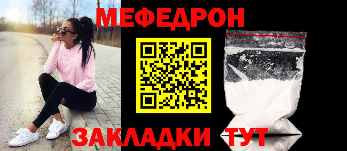 Кашира  Меф  МЯУ-МЯУ  МЕФ VHQ  Вход с VPN 
