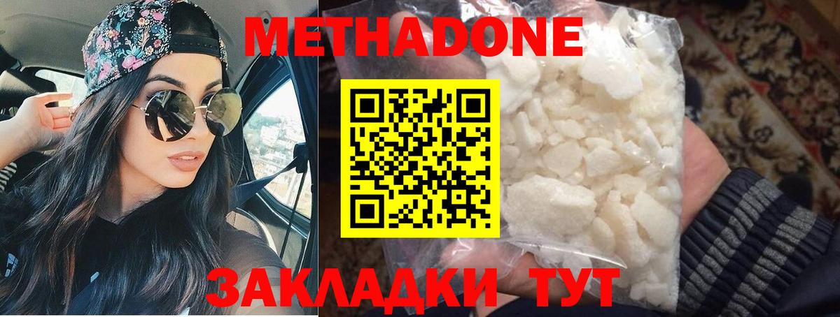 Метадон methadone  Вход с VPN  блэк спрут маркетплейс  Кашира 